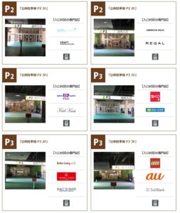 イオンレイクタウンmori P1P2出入り口