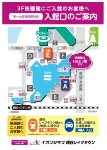 イオンシネマ駐車場