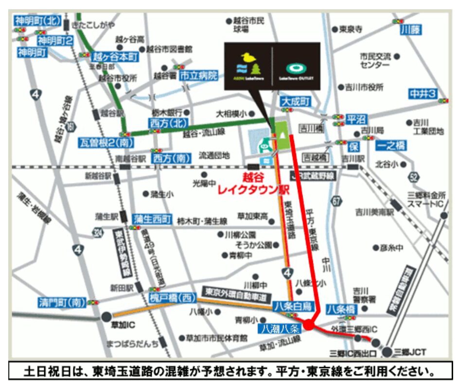 レイクタウンへのアクセスマップ