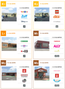 イオンレイクタウンmori 屋上駐車場出入り口