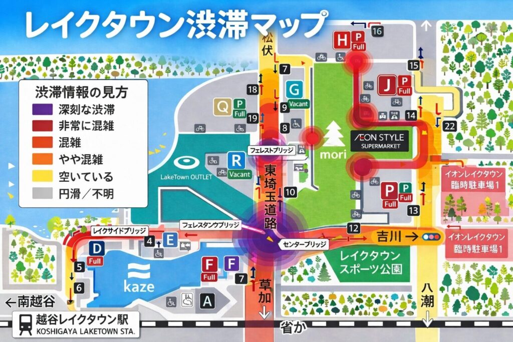 イオンレイクタウン渋滞マップ