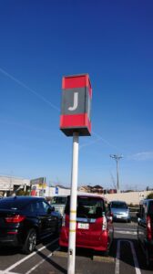 イオンレイクタウンMori駐車場案内板