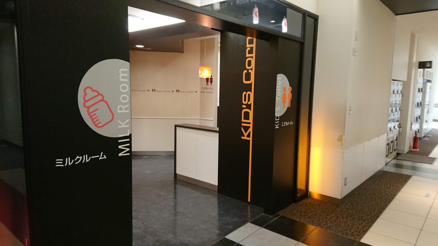 レイクタウンのミルクルームとこどもトイレの入口