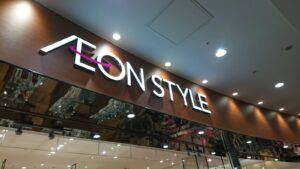 レイクタウンイオンスタイル