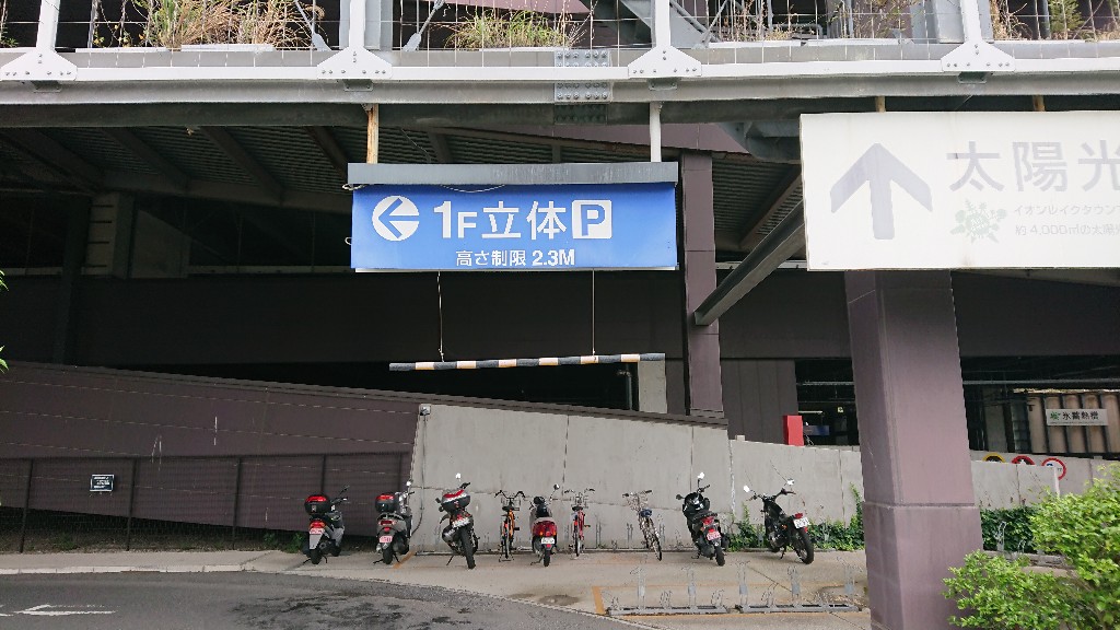 イオンレイクタウンKAZE駐車場入り口１