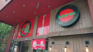 レイクタウンmori一蘭画像