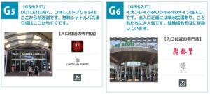 イオンレイクタウンmori G5G6出入口