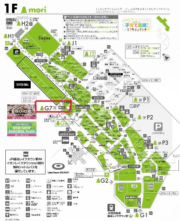 レイクタウンmoeiG7出入口付近