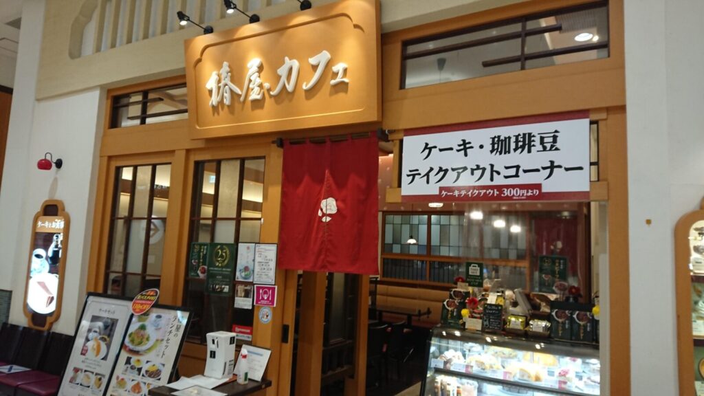 レイクタウン椿屋カフェの画像