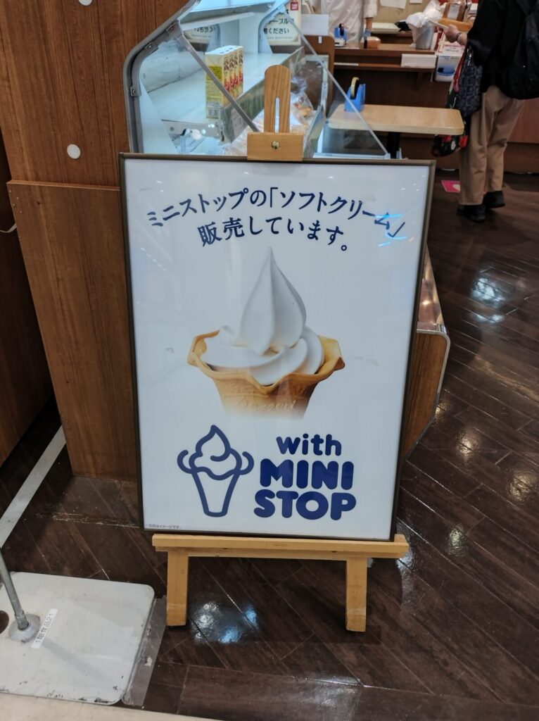 レイクタウン館内にあるカンテボーレソフトクリームの様子