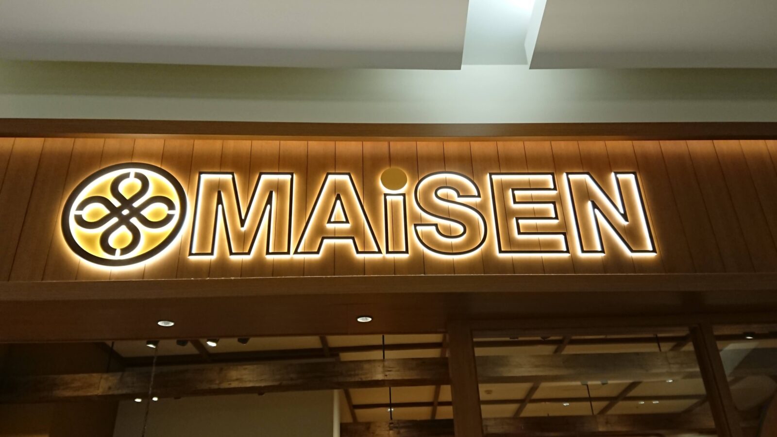 レイクタウン mori レストラン街　まい泉　店舗外観