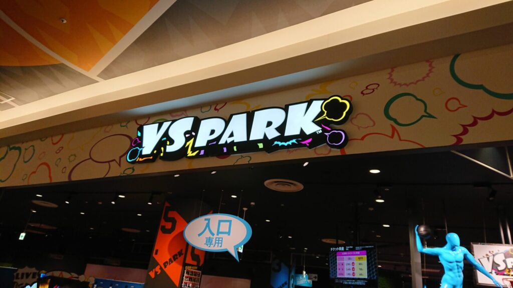 レイクタウン館内にあるVSPARKの様子