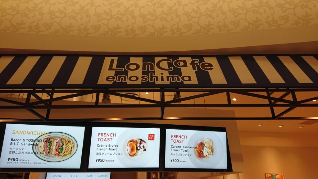 レイクタウン館内にあるロンカフェの様子